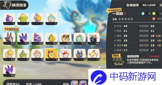 洛克王国世界首领血脉秘药怎么获取