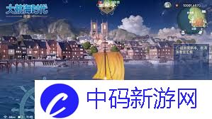 大航海时代传说如何招募副官