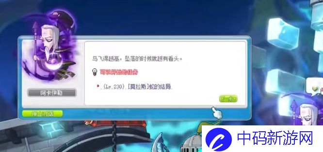 《冒险岛》莫拉斯蛇的结局任务完成方法