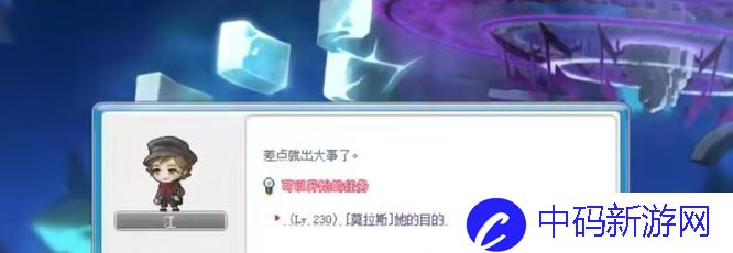《冒险岛》莫拉斯蛇的结局任务完成方法