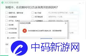 怎样快速删除360安全浏览器