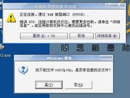 宽带连接找不到netcfg.hlp文件怎么办