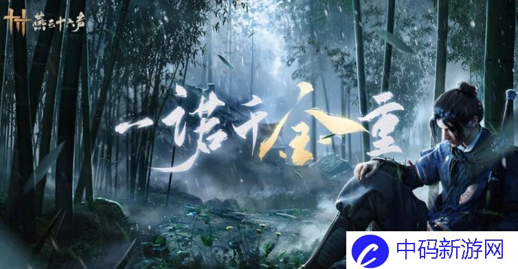 《燕云十六声》幻化玩法介绍