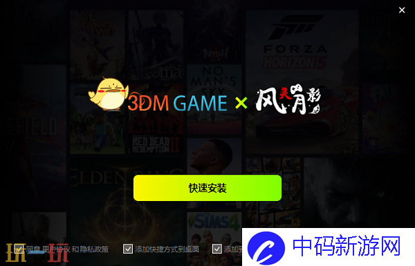如龙8外传风灵月影修改器中文版 如龙8外传游戏修改器最新