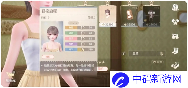 《无限暖暖》简约的发型任务攻略