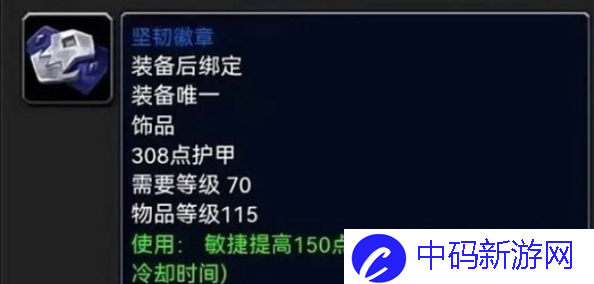 魔兽世界坚韧徽章如何获取-坚韧徽章获取攻略