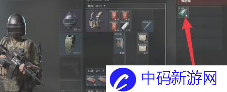 《三角洲行动》搜索收纳盒方法
