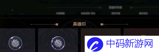 《永劫无间手游》英雄币获取方法