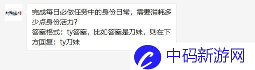 2021《天涯明月刀手游》1月19日每日一题答案分享