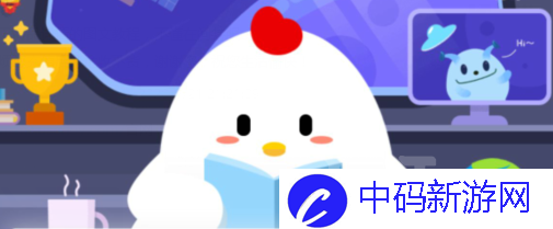 蚂蚁庄园今日答案 蚂蚁庄园今日答案最新2024年8月7日