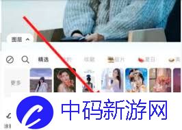 美图秀秀怎样将背景设为透明