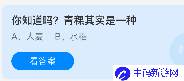 你知道吗？青稞其实是一种