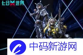 七日世界如何获取边角料