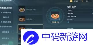 大航海时代传说厨师玩法攻略
