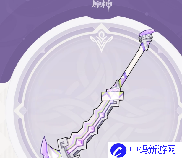 《原神》5.1新武器弥坚骨属性