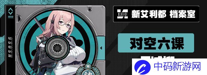 《绝区零》1.3版本更新时间