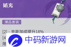 归龙潮斋西怎么培养图三