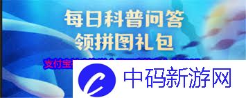 支付宝神奇海洋12.22答案是什么