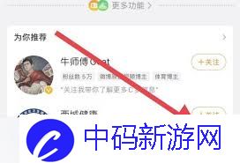 微博隐私设置功能在哪