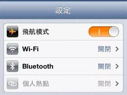飞行模式的优点和缺点是什么