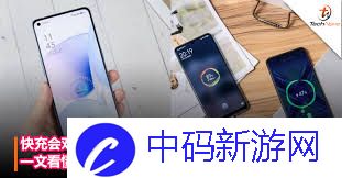 快充是否会伤害手机电池