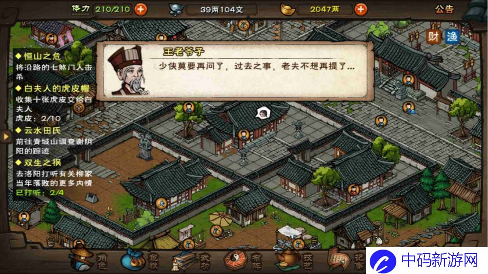 《烟雨江湖》翡翠玲珑杯任务通关攻略