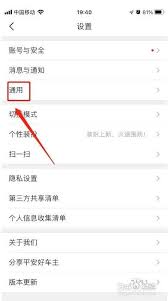 平安好车主 APP 缓存怎么清理
