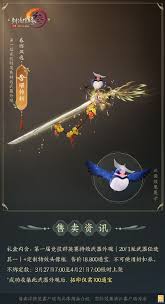 剑网3仙剑一联动七星剑外观有哪些特效