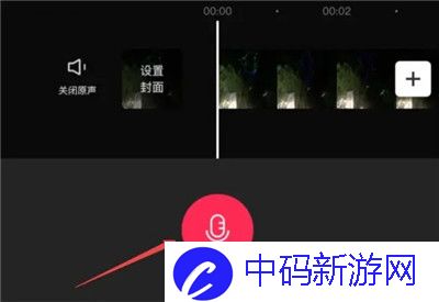 《剪映》配音说话设置教程