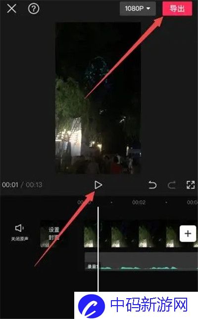 《剪映》配音说话设置教程