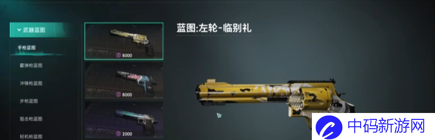 七日世界武器怎么升星