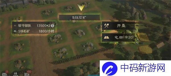 《三国谋定天下》石料获得方法