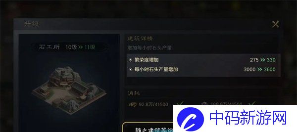 《三国谋定天下》石料获得方法