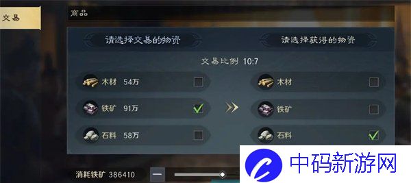 《三国谋定天下》石料获得方法