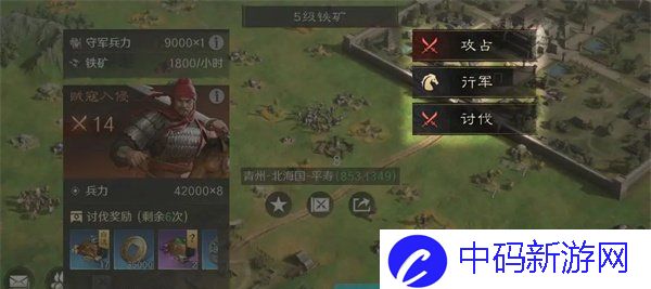 《三国谋定天下》石料获得方法