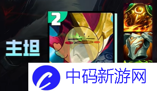 《金铲铲之战》s14机神烬阵容搭配推荐