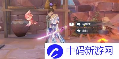 《原神》良药难求隐藏成就怎么达成