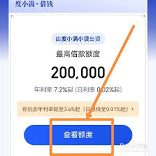 度小满额度一般是多少