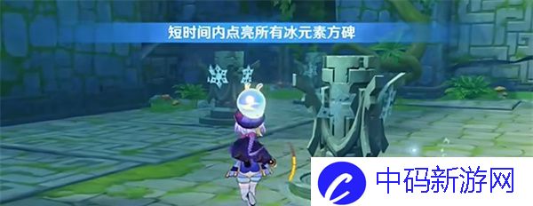 《原神》4.8绘想游迹七七挑战攻略
