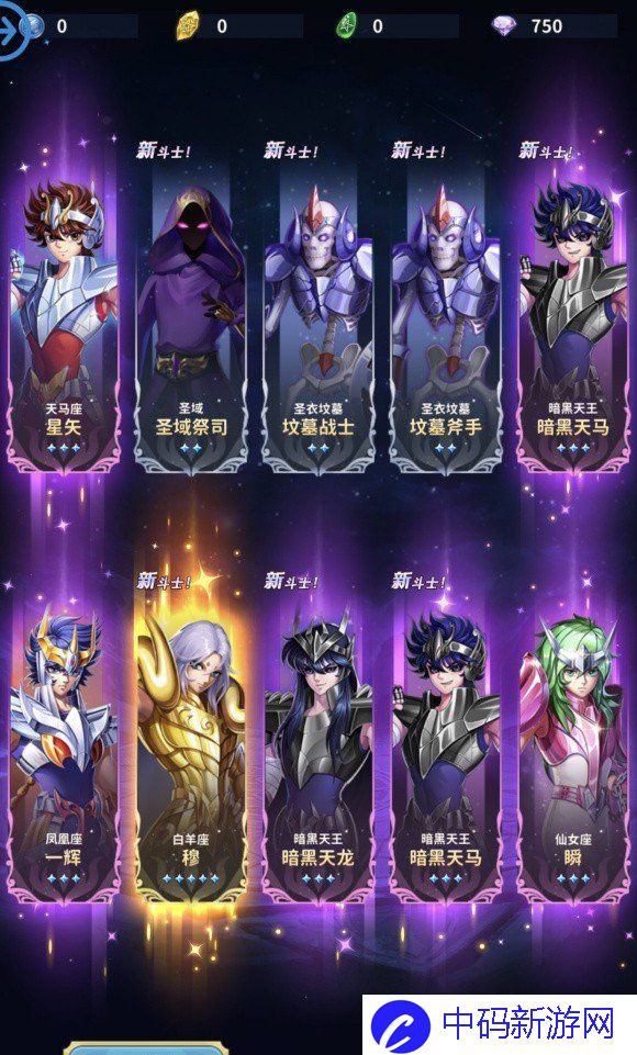 《圣斗士星矢正义传说》开局培养指南