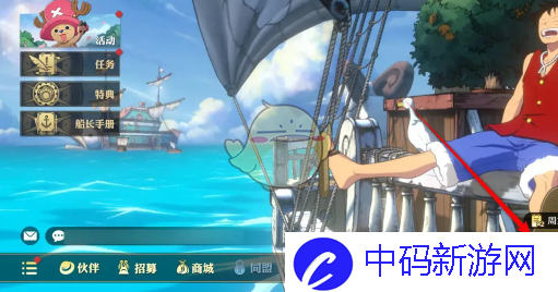 《航海王壮志雄心》青绿厚唇鱼钓取方法