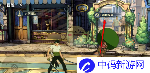 《航海王壮志雄心》青绿厚唇鱼钓取方法