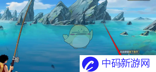《航海王壮志雄心》青绿厚唇鱼钓取方法