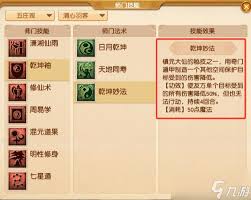 梦幻西游4月大改天神护体套装属性是什么