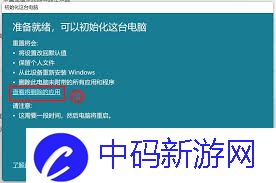 如何取消系统重装