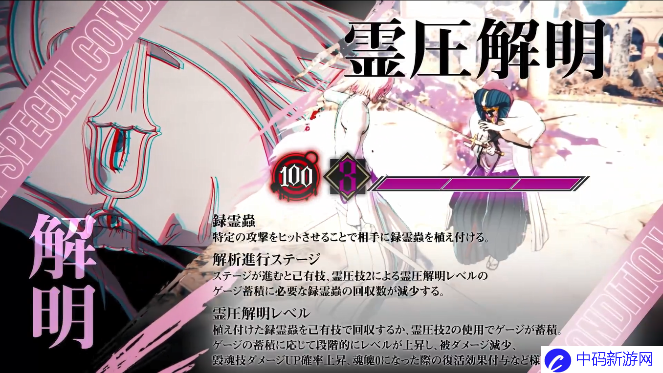 《死神：魂魄觉醒》新角色萨尔阿波罗·格兰兹PV公开3