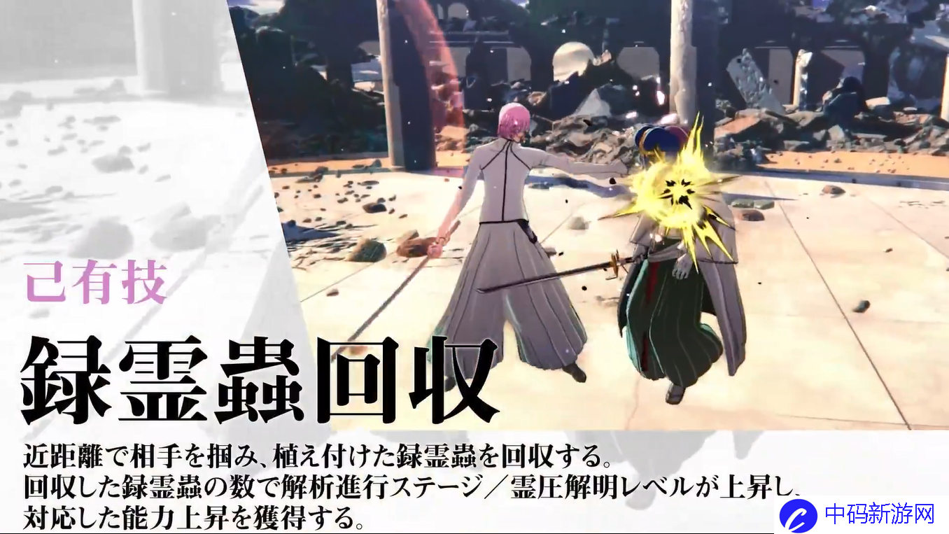 《死神：魂魄觉醒》新角色萨尔阿波罗·格兰兹PV公开5