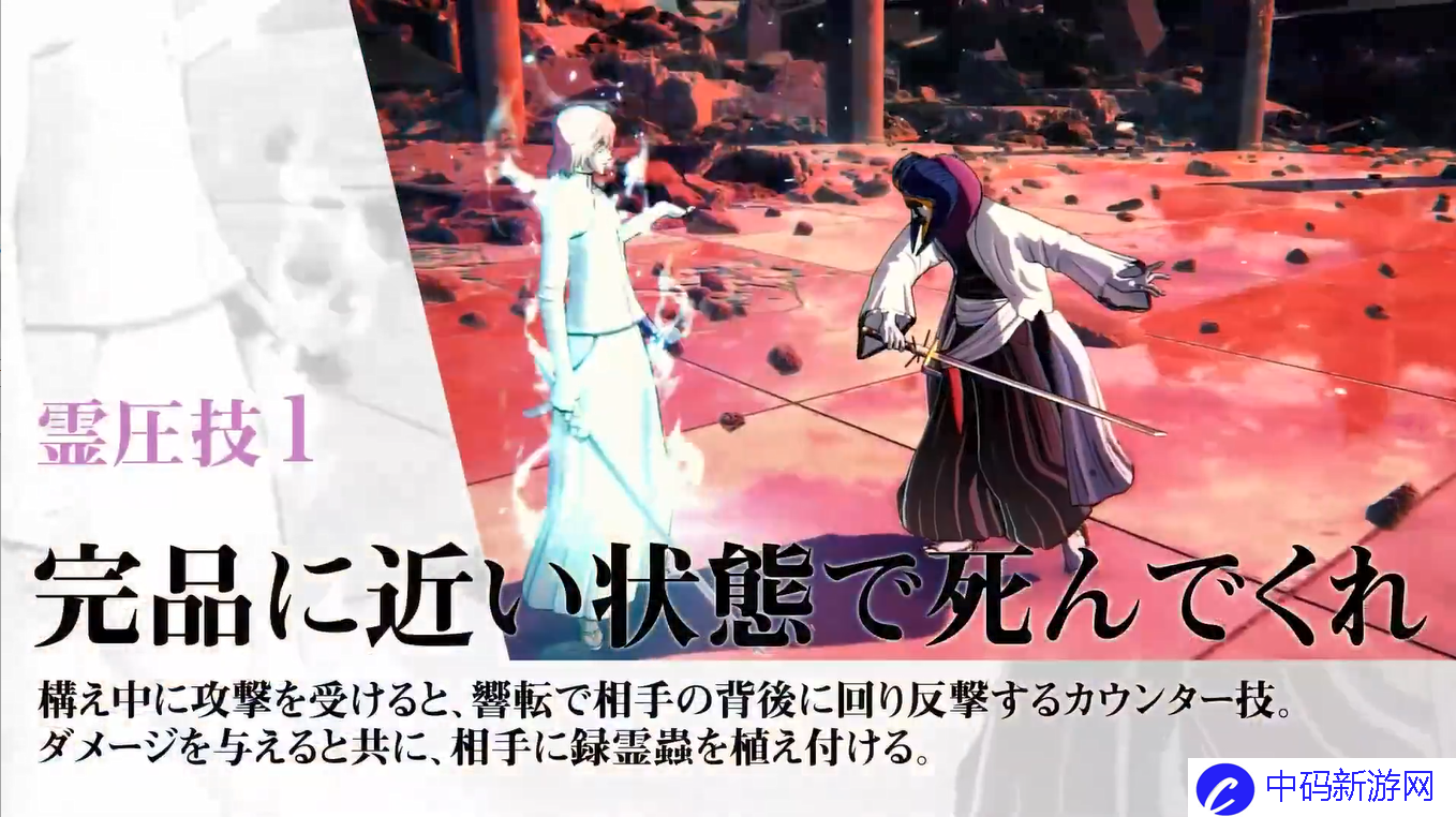 《死神：魂魄觉醒》新角色萨尔阿波罗·格兰兹PV公开6