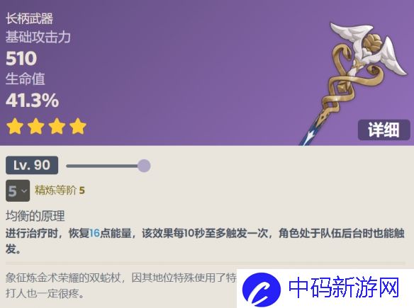 《原神》沙中伟贤的对答技能效果一览