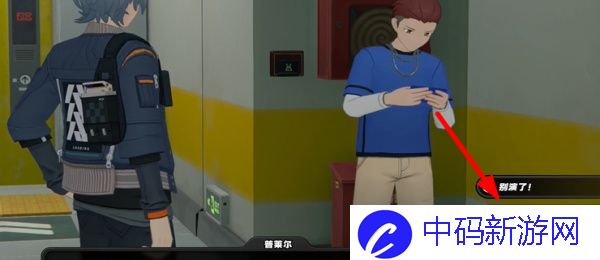 《绝区零》最遥远的距离其一任务怎么做
